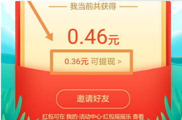 百度紅包搖搖樂怎么提現？百度紅包搖搖樂提現流程介紹