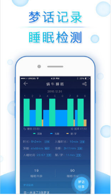 抖音記錄夢話的app叫什么？記錄夢話的app有哪些？