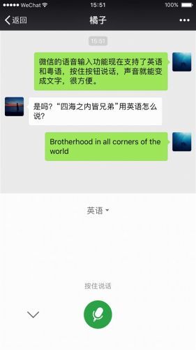 微信6.7.2值得升級嗎？6.7.2更新內容一覽