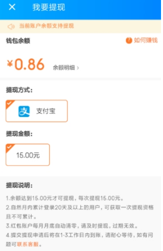 餓了么瘋狂pk賽怎么玩？餓了么瘋狂pk賽玩法技巧解析
