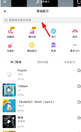 抖音伴奏音樂在哪有？抖音伴奏音樂怎么錄制？