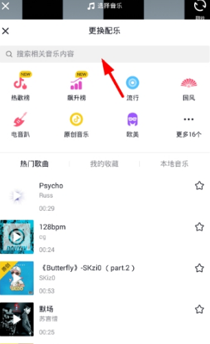 抖音伴奏音樂在哪有？抖音伴奏音樂怎么錄制？