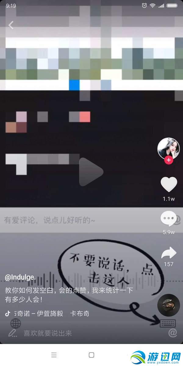 抖音怎么評論出空白內容？評論空白內容辦法分享