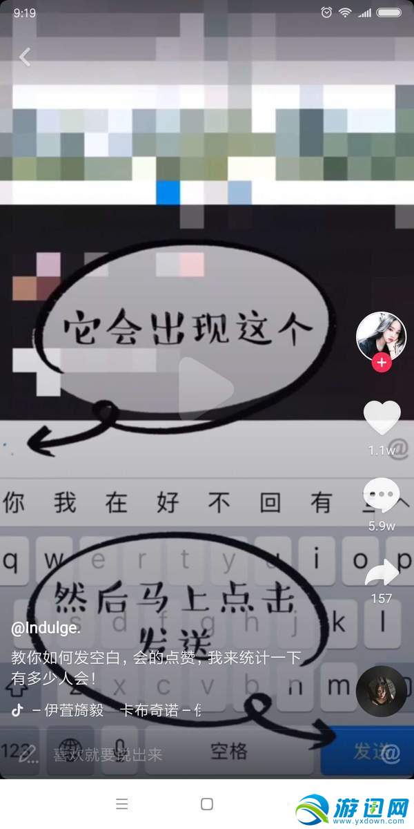 抖音怎么評論出空白內容？評論空白內容辦法分享