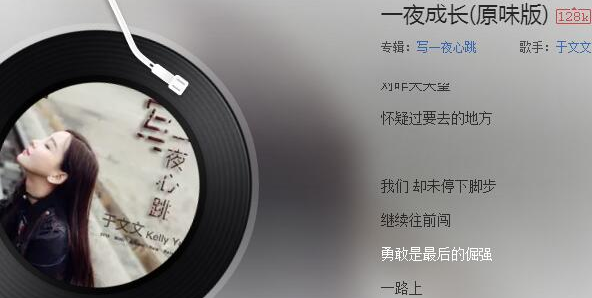 抖音我們穿過多少迷惘是什么歌？歌詞分享