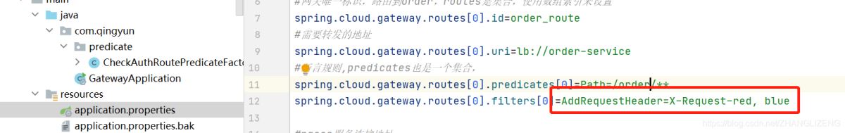Spring cloud alibaba之Gateway網關功能特征詳解