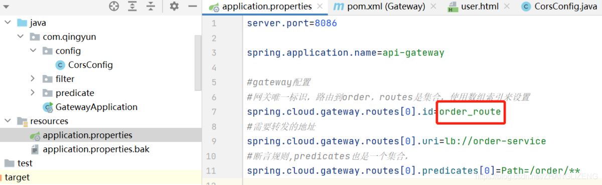 Spring cloud alibaba之Gateway網關功能特征詳解