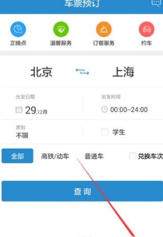 鐵路12306積分會員怎么注冊？積分會員注冊方法分享
