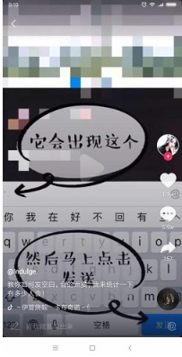 抖音怎么評論空白文字內容？評論空白文字教程方法介紹
