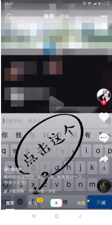抖音怎么評論空白文字內容？評論空白文字教程方法介紹