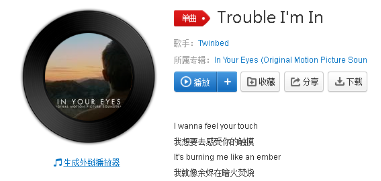 抖音Trouble I’m In在哪里可以聽？完整版Trouble I’m In歌詞分享