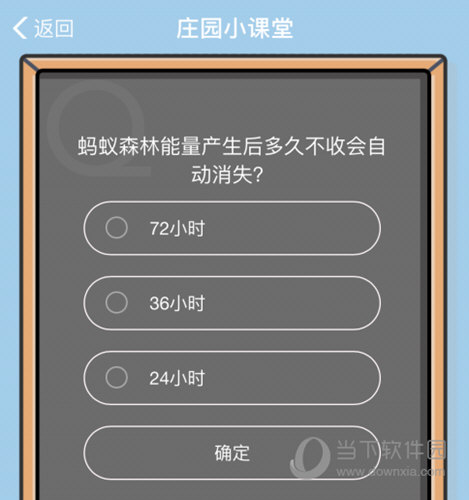 螞蟻森林能量產生后多久不收會自動消失