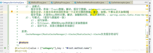 Spring Cache相關知識總結