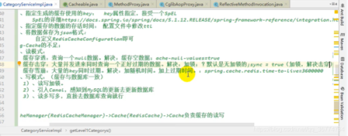 Spring Cache相關知識總結