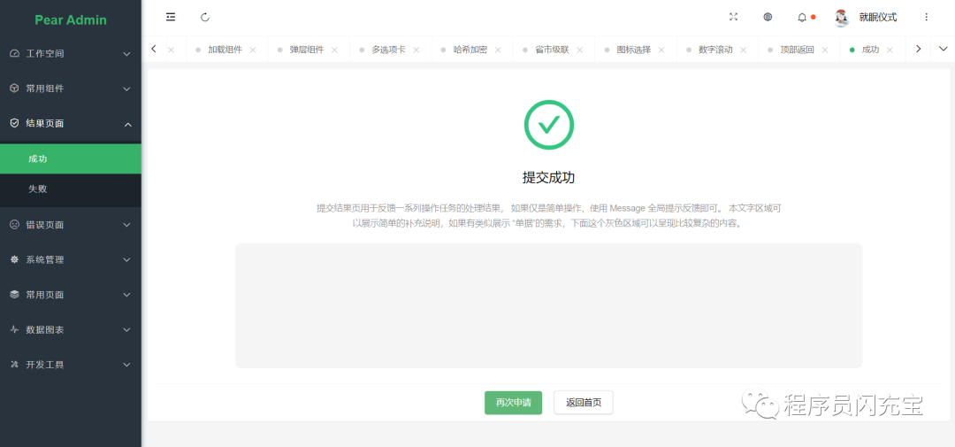 Spring Boot + Thymeleaf + Activiti 快速開發平臺項目 附源碼