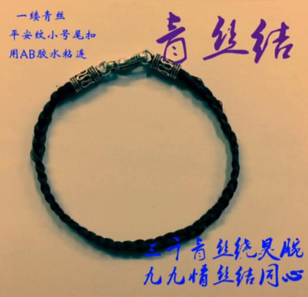 抖音頭發手鏈怎么編 抖音頭發編手鏈圖文教程