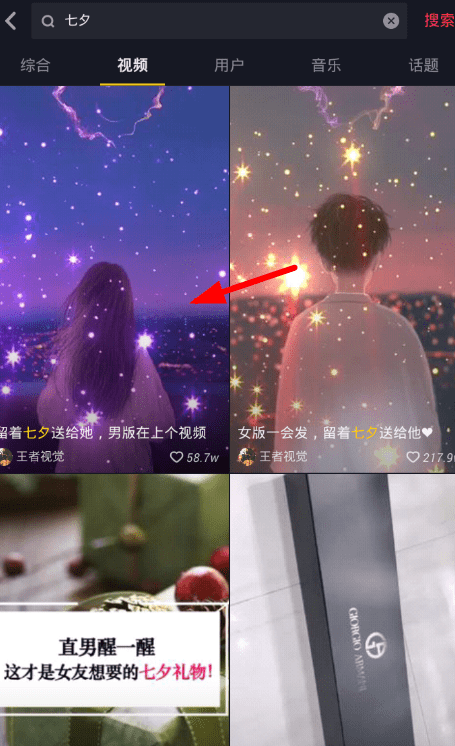 抖音七夕動態情侶壁紙怎么弄 抖音最火的情侶動態壁紙設置教程