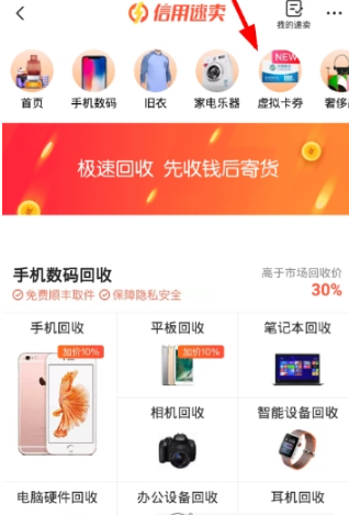 閑魚虛擬卡怎么回收？虛擬卡回收方法分享