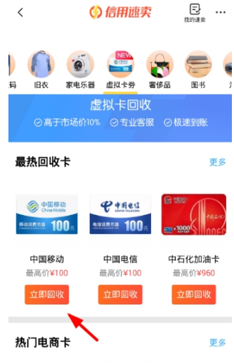 閑魚虛擬卡怎么回收？虛擬卡回收方法分享