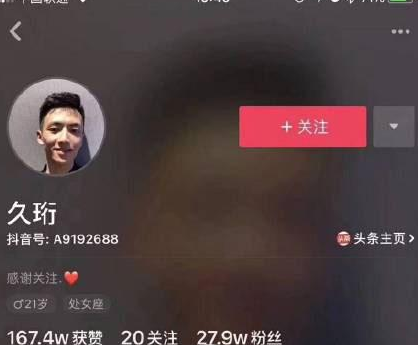抖音李久珩是誰？李久珩個人資料分享