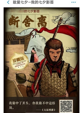 2018支付寶我的七夕影簽在哪里？2018支付寶我的七夕影簽位置分享