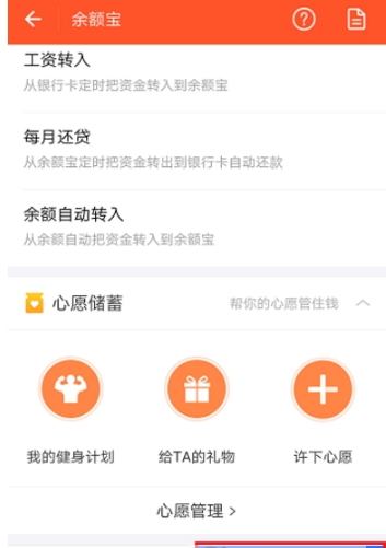 支付寶余額寶自動轉入怎么取消？余額寶自動轉入取消方法一覽