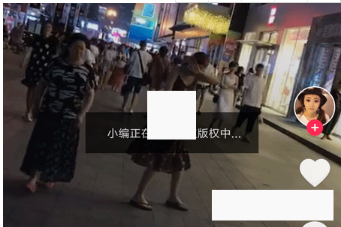 抖音爭取版權什么意思？小編正在全力爭取版權中怎么回事？