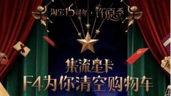 淘寶流星卡陳青和怎么獲得？淘寶流星卡陳青和還有么？