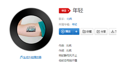 抖音她用年輕編織的北風會在海岸邊重逢是什么歌？歌曲詳情一覽