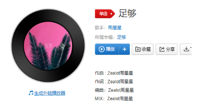 抖音好想每天都在你左右是什么歌?好想每天都在你左右歌手歌詞詳情分享