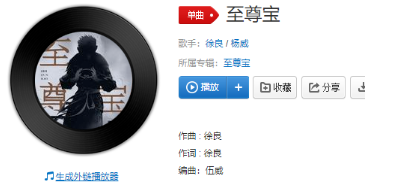 抖音頭不戴金箍便不能保你安然是什么歌？頭不戴金箍便不能保你安然歌曲詳情