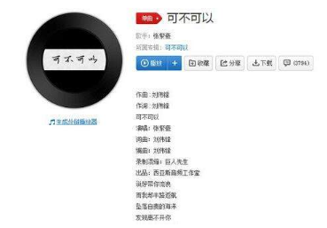 抖音我可以接受你所有小脾氣是什么歌？完整版歌詞一覽