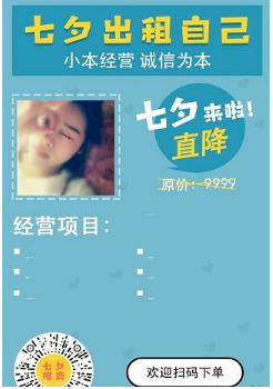 微信七夕出租自己小程序怎么玩？七夕出租自己玩法介紹