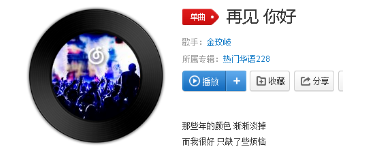 抖音王貳浪版我終于不再愛你了是什么歌？完整版歌詞分享