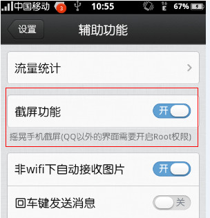 手機微信怎么截圖？用什么方法可以截圖？