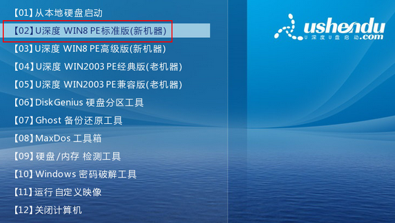 u深度怎么裝win7系統