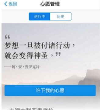 支付寶余額寶心愿管理是什么？支付寶余額寶心愿怎么添加？