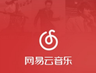 網易云音樂猜明星怎么玩？網易云音樂猜明星玩法分享