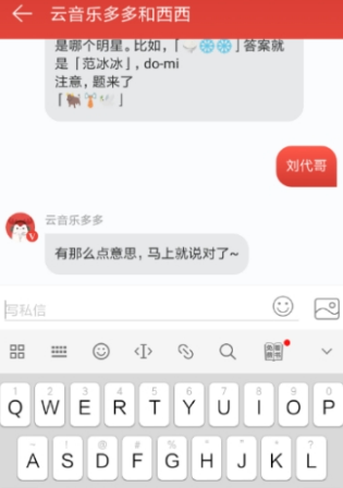 網易云音樂猜明星怎么玩？網易云音樂猜明星玩法分享