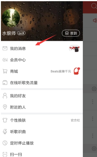 網易云音樂猜明星怎么玩？網易云音樂猜明星玩法分享