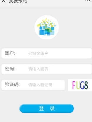 微信公積金怎么提??？微信公積金預約提取方法分享