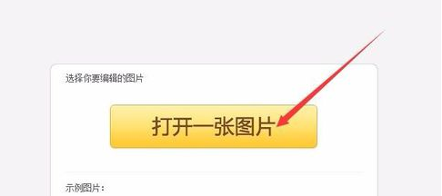 九宮格圖片怎么制作？美圖秀秀九宮格圖片制作方法