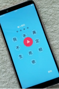 抖音用文字做鎖屏密碼是怎么弄的？文字做鎖屏密碼設置教程