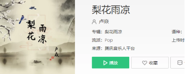 抖音愁難去愿難償人面桃花各一方是什么歌？完整版歌詞一覽