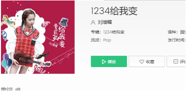 抖音天靈靈地靈靈一二三四給我變是什么歌？完整版歌詞一覽