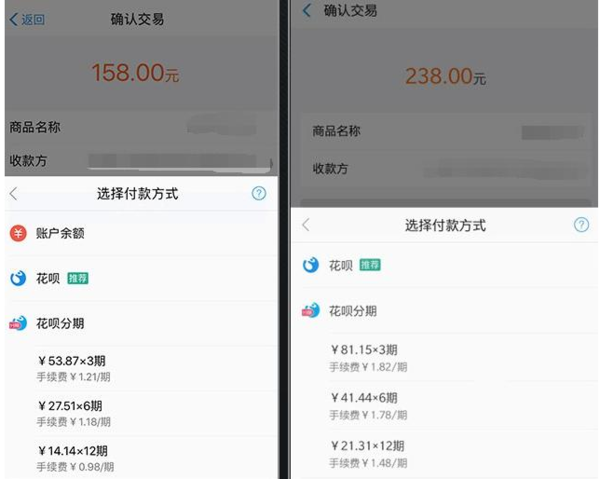 支付寶花唄消費分期和賬單分期哪個好【對比分析】