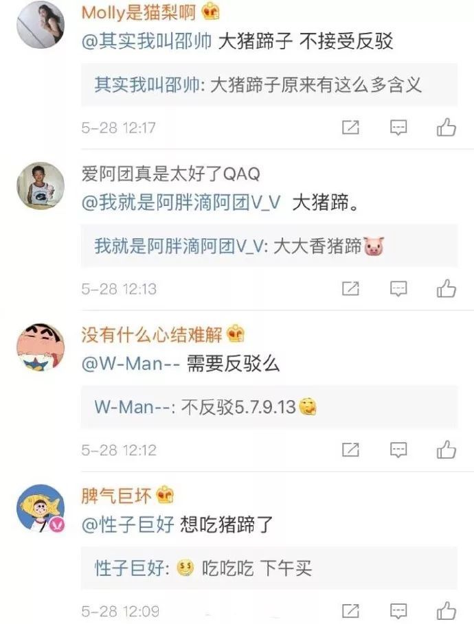 【抖音男生都是大豬蹄子是什么?！磕猩际谴筘i蹄子出處內涵