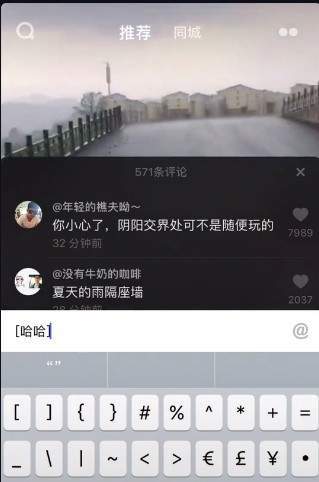 【抖音評論馬思純的微笑是什么?！繛槭裁丛u論都是馬思純的微笑