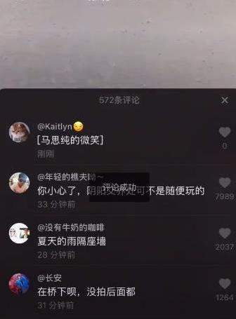 【抖音評論馬思純的微笑是什么?！繛槭裁丛u論都是馬思純的微笑