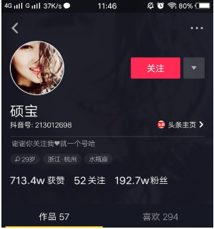 抖音上的碩寶是誰?碩寶ID個人資料介紹